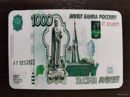 Календарик Деньги