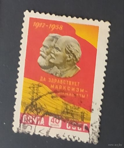 СССР 1958 41г  революций .
