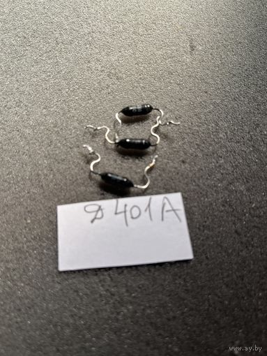 Диод Д401А (цена за 1щт)