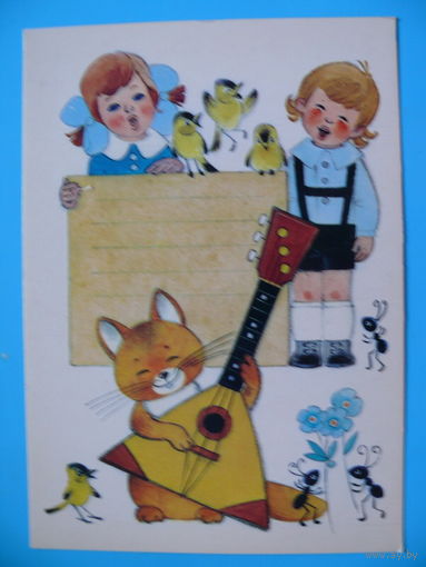 Коптелова Г., Напиши сам, 1986, чистая (дети).