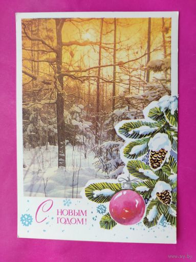 С новым годом! Чистая. 1975 года. Ахмедов. 1742.