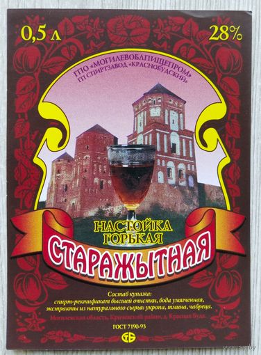 Этикетка винная.Беларусь.2000-2006, 00266