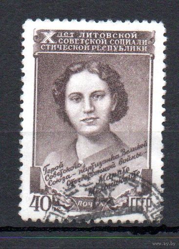 10 лет Литовской ССР СССР 1950 год 1 марка
