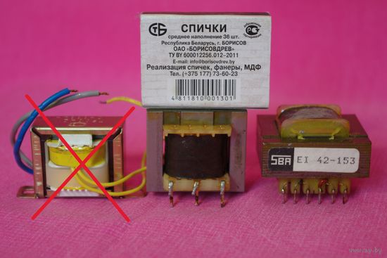 Трансформаторы малогабаритные_14,15,16