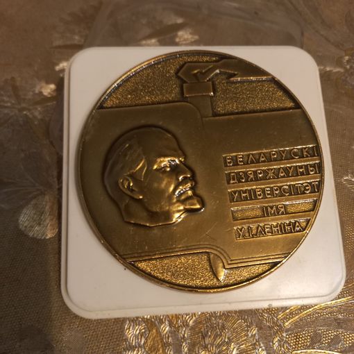 Юбилейные медаль Ленин В. И.