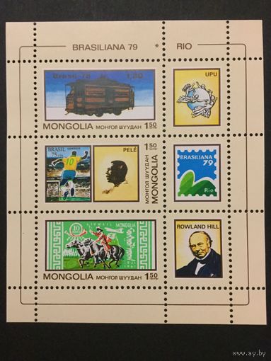 Выставка марок в Рио де Жанейро. Монголия,1979, сцепка