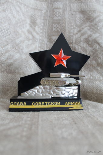 Плакетка настольная "Слава советской армии" пластик Танк-металл