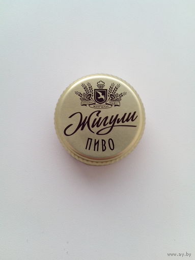 Крышка пивная.