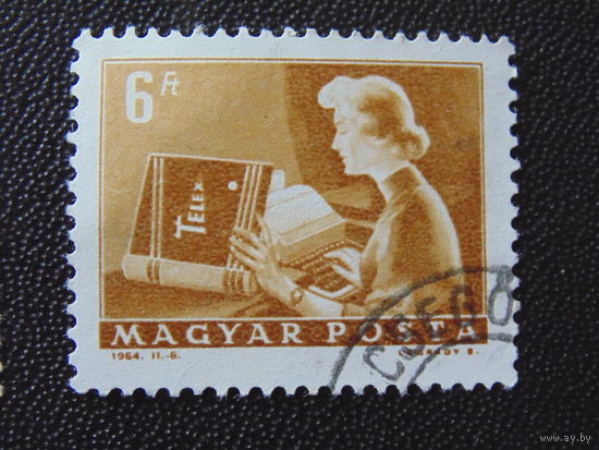 Венгрия 1964 г. Почта.