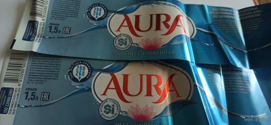 Этикетка от напитка "Aura", 1,5 литра (л) , Лидский пивзавод 2шт
