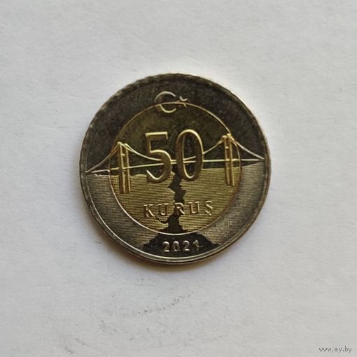 Турция 50 курушей 2021 г.