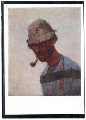 Репин И Е. Бурлак, этюд.    1965