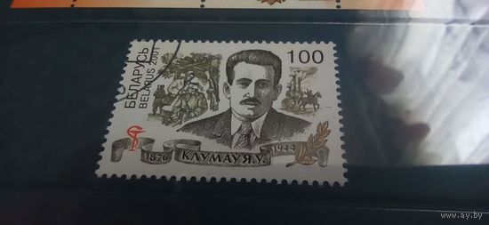 Клумов Беларусь 2001г.