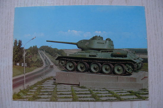 Смоленск. Танк Т-34; 1979, чистая.