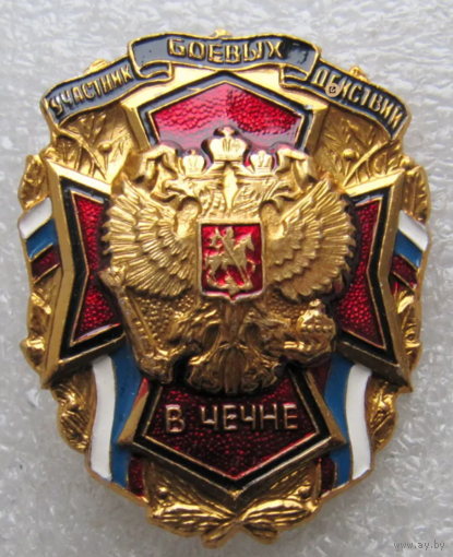 Знак РВиА