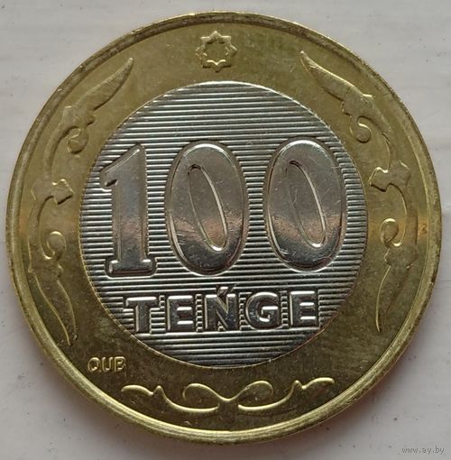 100 тенге 2021 Казахстан. Возможен обмен