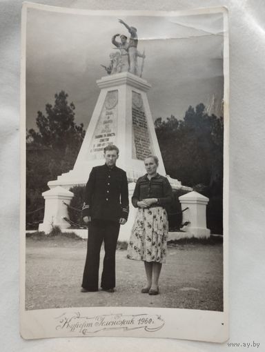 Фото "Память с курорта Геленджик", 1960, на обороте печать арт.им.К.Цеткин
