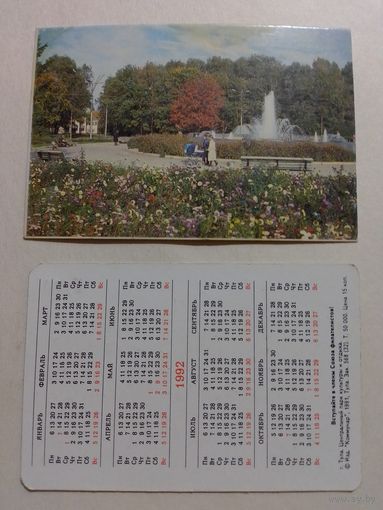 Карманный календарик. Тула.1992 год