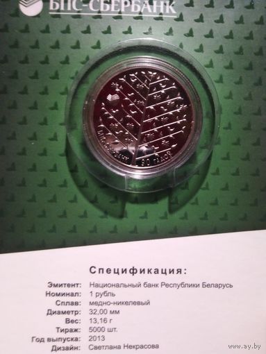 Бпс сбербанк 90 лет