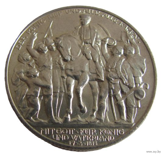2 марки 1913 100-летие победы над Наполеоном