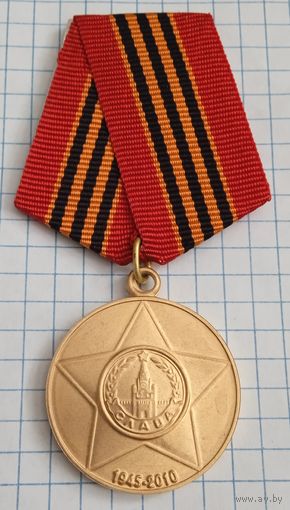 Юбилейка 65 лет