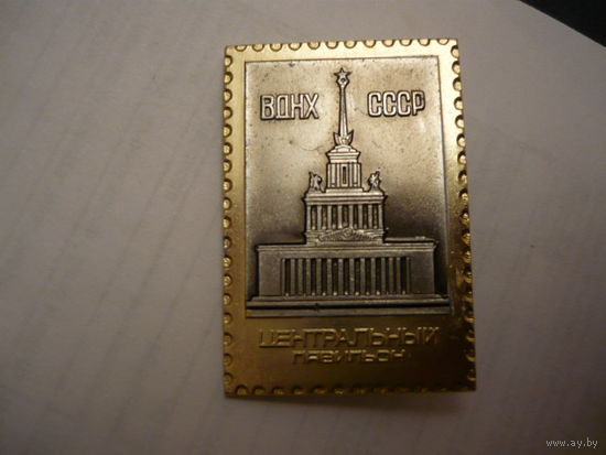 ВДНХ СССР, главный павильон.ммд