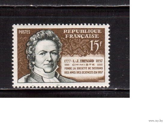 Франция-1957(Мих.1174) ,  * (след от накл.) , Личности, Знаменитые французы,Химик (одиночка)