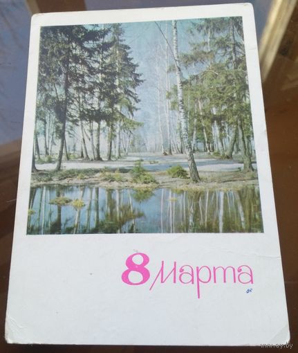 1966 год И.Дергилёв 8 марта