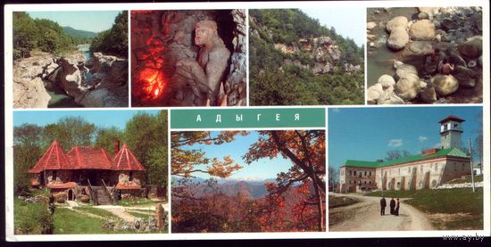 Адыгея