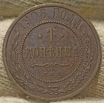 РОССИЙСКАЯ ИМПЕРИЯ 1 КОПЕЙКА 1908