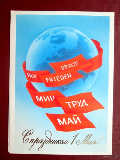 С праздником 1 Мая !
