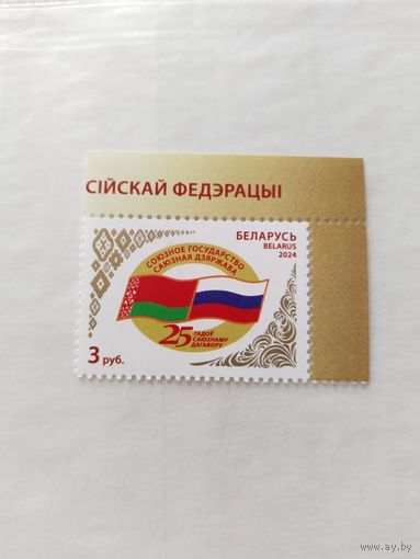 Беларусь   2024