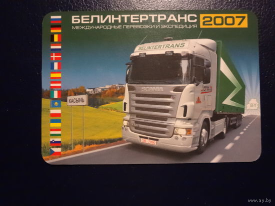 Календарик 2007 г. Белинтертранс.
