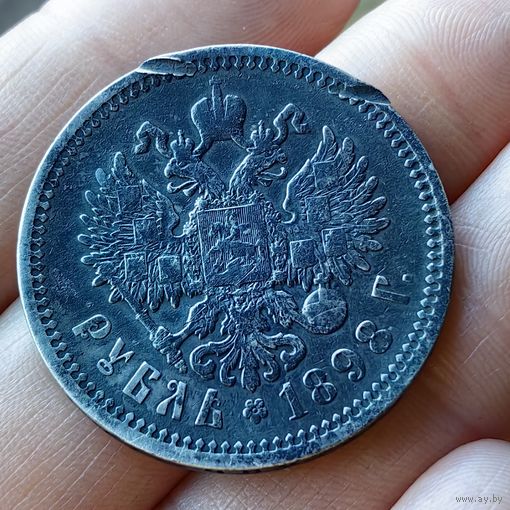 1 рубль 1898 АГ