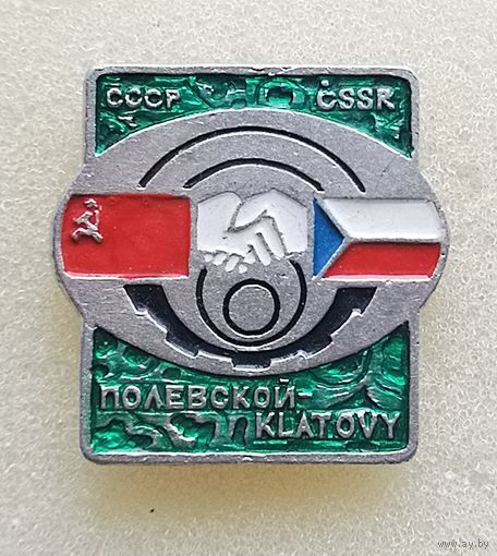 Города-побратимы Полевской-Klatovy. Флаги ЧССР-СССР.