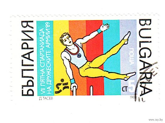 Болгария 1989 Спартакиала