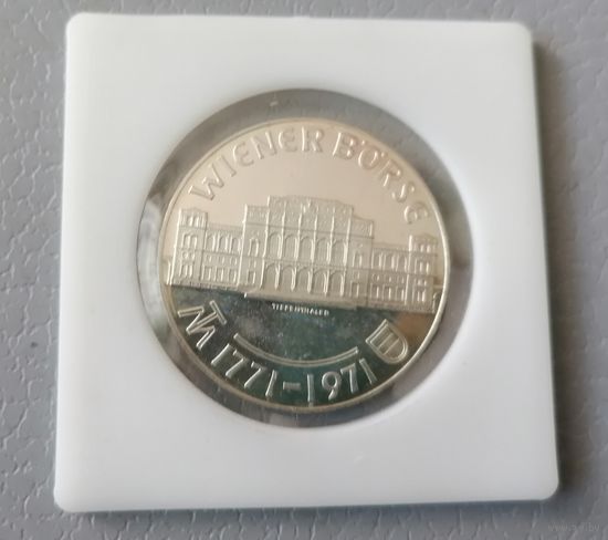 25 шиллингов 1971 г.