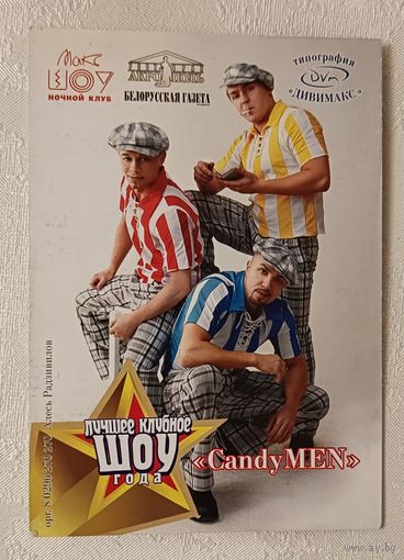 Рекламный постер и афиша ночного клуба Макс шоу, анонсирующая шоу "Candy MEN"