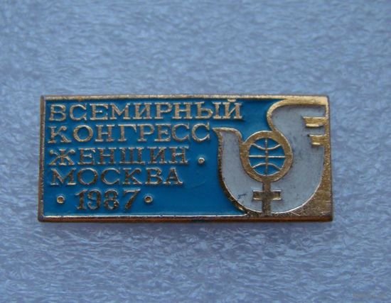 Значок Всемирный конгресс женщин  1987 год