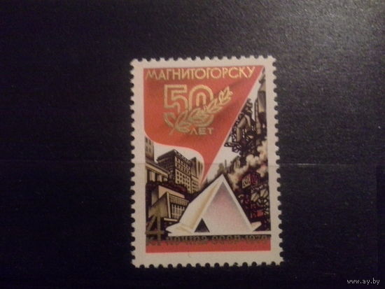 СССР 1979 62 года октябрю