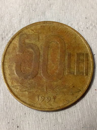 50 лей Румыния 1991 год
