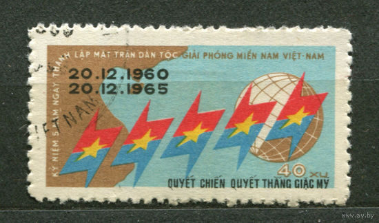 5 лет Фронту освобождения Южного Вьетнама. ВьетКонг. 1965