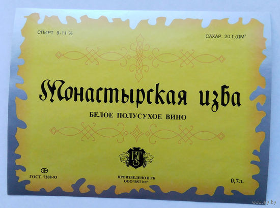 Этикетка. вино. 0043