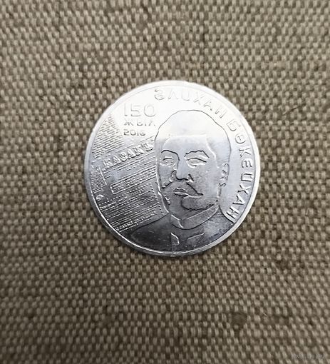 КАЗАХСТАН 2016 год. 100 Тенге "150 лет со дня рождения Алихана Букейханова