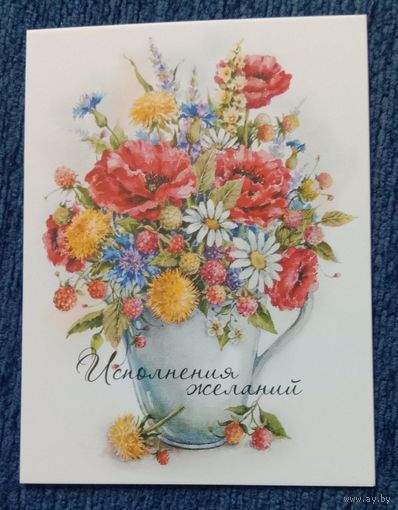 Мини-открытка Россия 7*10 Художник Е. Вавилина