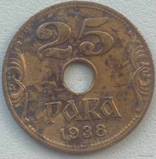 Югославия 25 пара 1938 г.