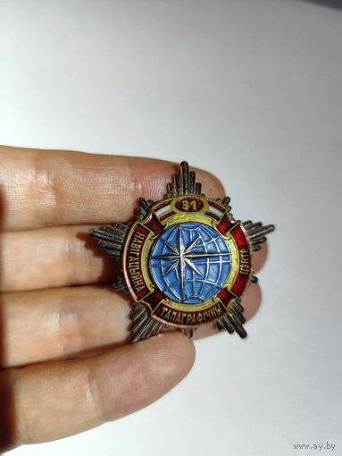 Знак 31 навигационно-топографический центр