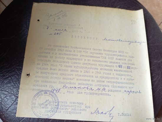 Документ БССР\6д