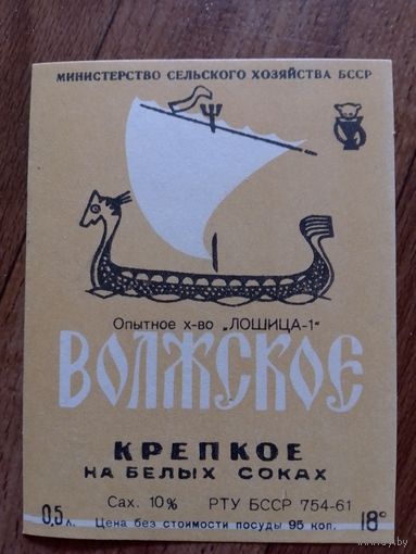 Этикетка от вина. БССР