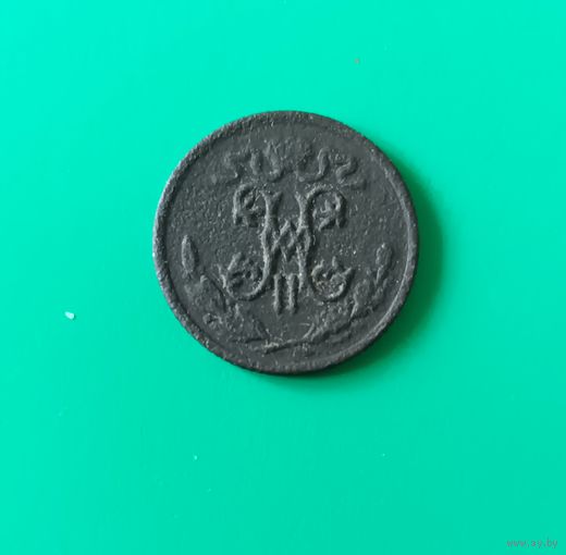 1/2 копейки 1896 года